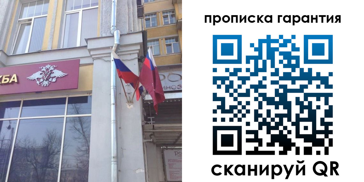 временная регистрация законно в Черкесске