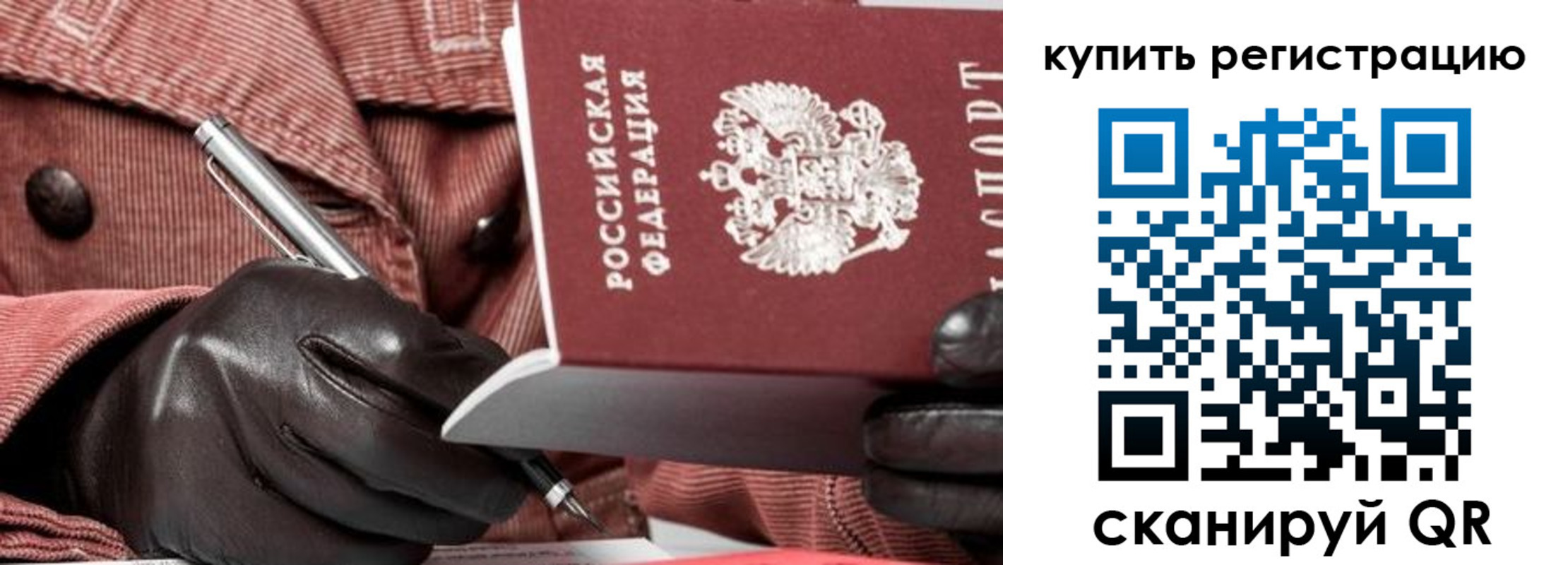 прописка в квартире в Черкесске